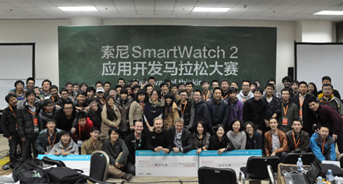 New way of thinking:索尼SmartWatch 2應(yīng)用開發(fā)馬拉松大賽圓滿結(jié)束